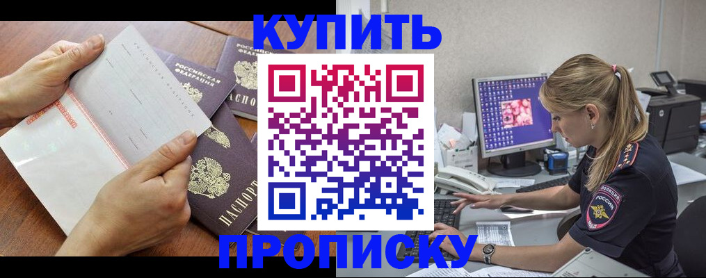 прописка паспорт в Сельцо